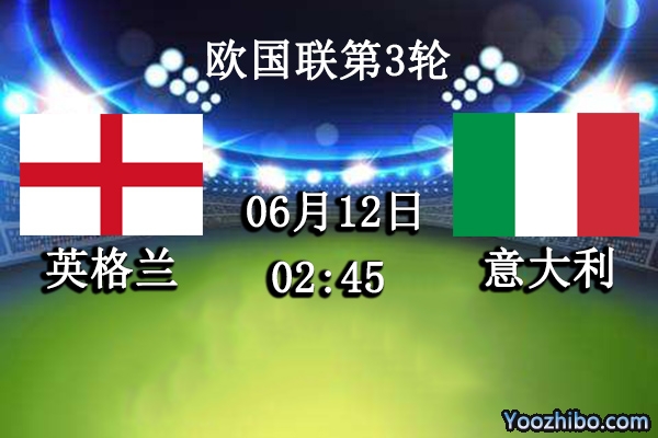英格兰vs意大利赛事前瞻分析：三狮军团攻防兼备