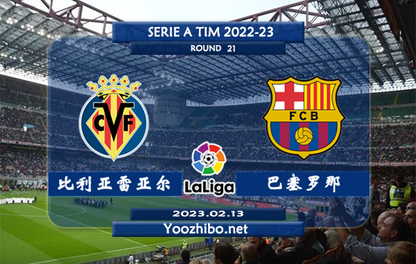 比利亚雷亚尔vs巴塞罗那赛事前瞻分析：巴萨近期赢指能力不佳