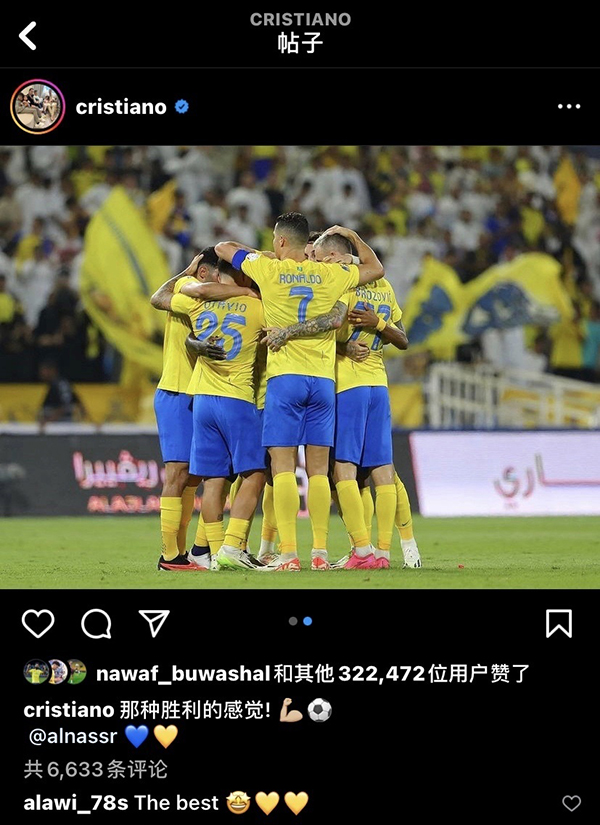 嘲讽曼联？C罗4场7球后发文：享受胜利的感觉！梦剧场球迷已想念他