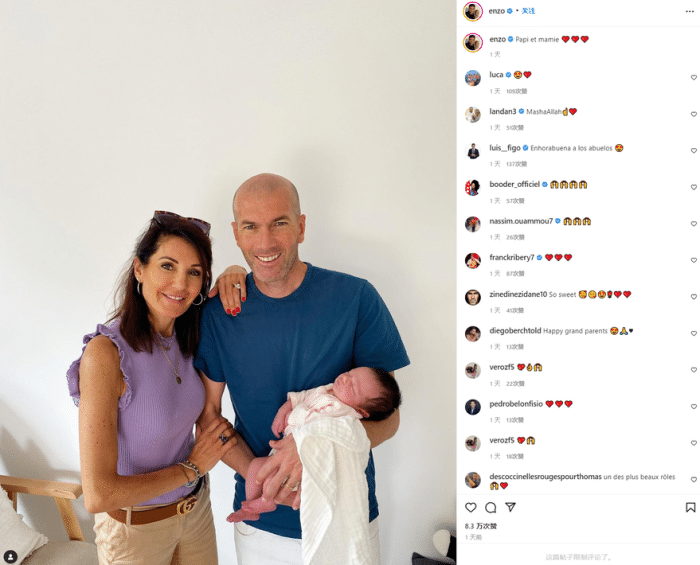 齐祖喜当爷爷，菲戈评论区送祝福