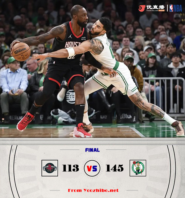 绿军145-113轻取火箭 布朗32+6 塔图姆遭驱逐27+8 申京19+10