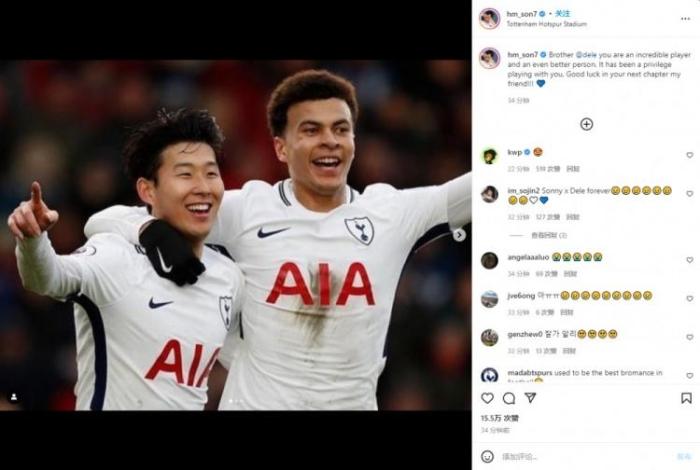 孙兴慜告别阿里：祝你在新生涯中好运