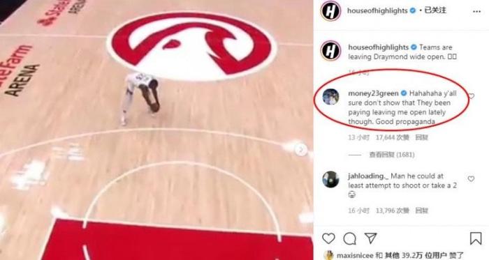 美媒晒格林多次放空视频！本人回应：确定不展示下他们付出的代价？