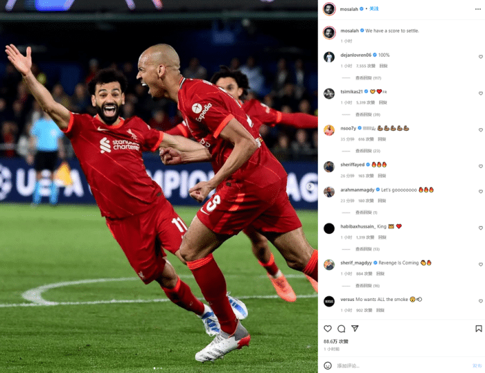 皇马进欧冠决赛，萨拉赫发文：我们有笔旧账要算