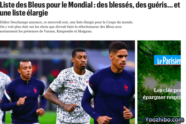 曝法国世界杯名单确定20人！10将竞争剩余6名额：皇马2主力仍不确定