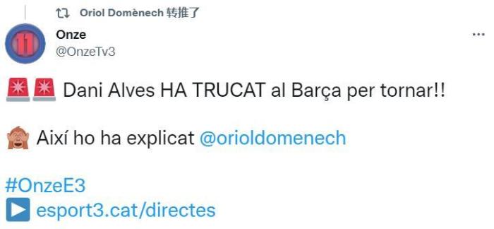 记者：阿尔维斯联系巴萨，表达回归意愿