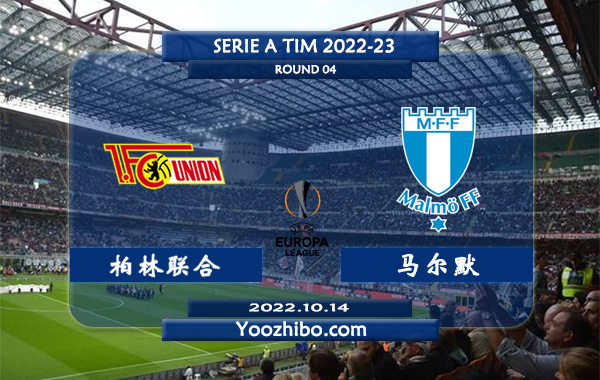 柏林联合vs马尔默赛事前瞻分析：柏林联合近期主场表现尚可