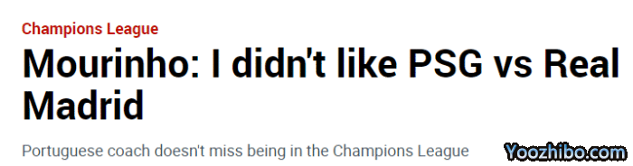 穆帅：不想念欧冠，不喜欢巴黎对皇马的比赛