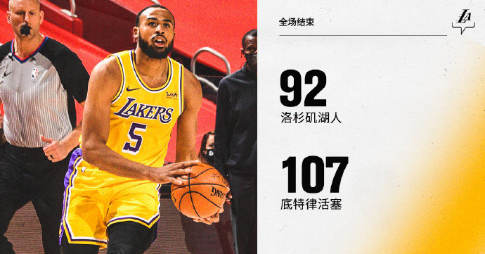 湖人92-107爆冷负活塞 格里芬23+6 詹姆斯22+7+10