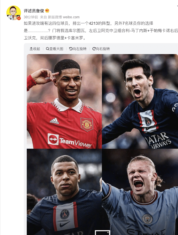 詹俊：如果进攻端有这四位球员，剩下7人怎么选？