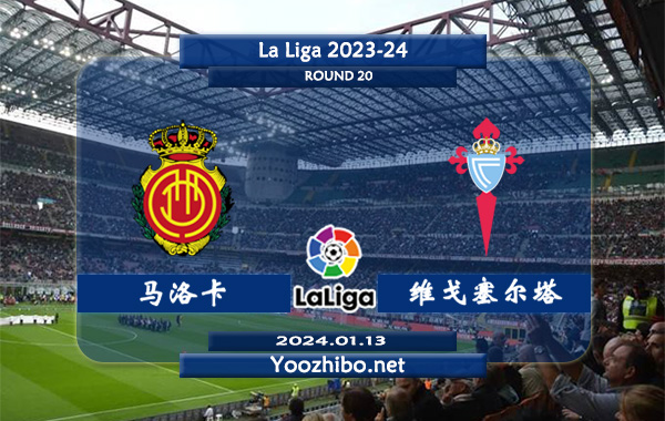 马洛卡vs塞尔塔赛事前瞻分析：马略卡防守能力相当不错