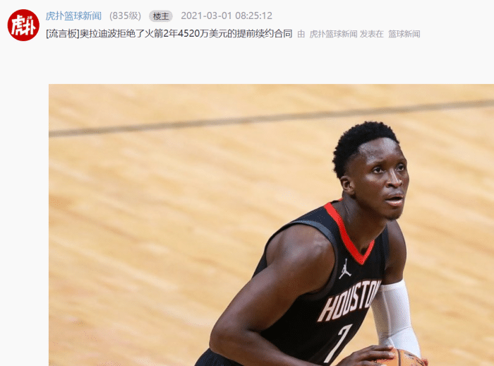离队警告？奥迪拒绝火箭2年4520万续约，不想跟沃尔摆烂+想联手巴特勒！