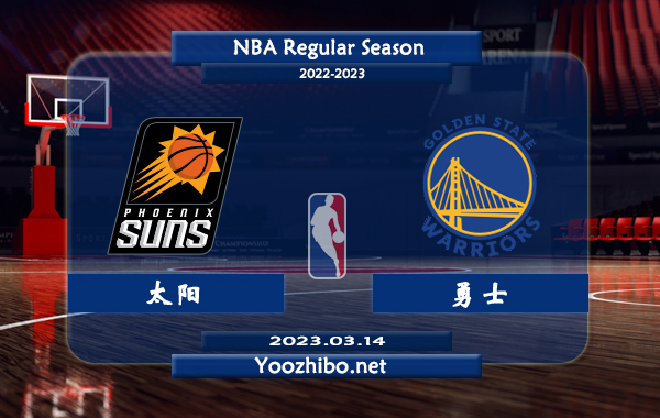 03月14日 NBA常规赛 太阳vs勇士直播前瞻分析