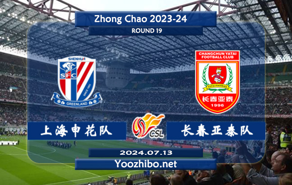 上海申花队vs长春亚泰队赛事前瞻分析：上海申花状态出色