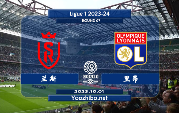 兰斯vs里昂赛事前瞻分析：兰斯各项赛事多达15场至少2球
