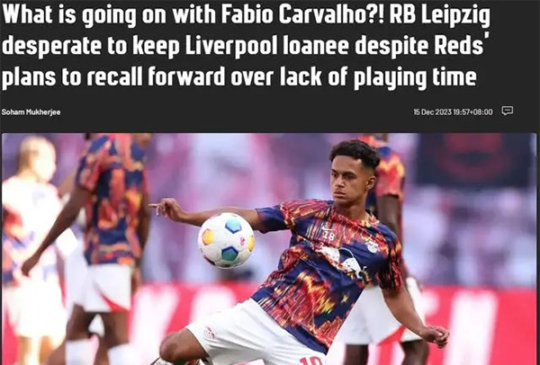 罗马诺：莱比锡已经与利物浦展开对话 留下租借球员法比奥-卡瓦略