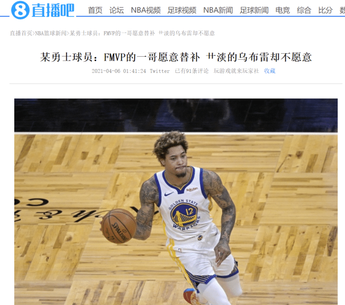 尴尬！博古特：某勇士球员很不爽，一哥愿打替补，垃圾乌布雷却不同意！