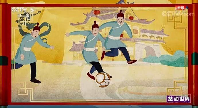 世界杯小组抽签揭晓，宣传片出现中国蹴鞠元素