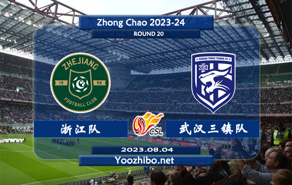 浙江队vs武汉三镇队赛事前瞻分析：浙江队已取得联赛3连胜