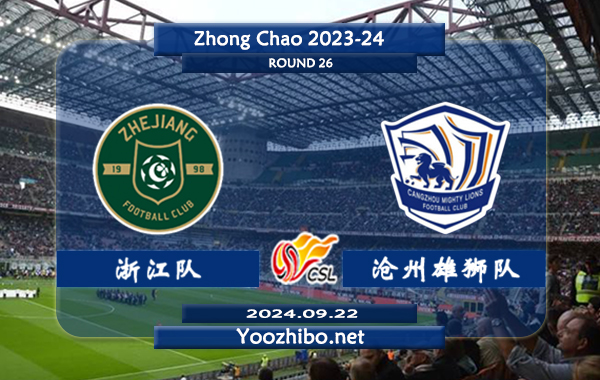浙江队vs沧州雄狮队赛事前瞻分析：浙江队主场能力不俗