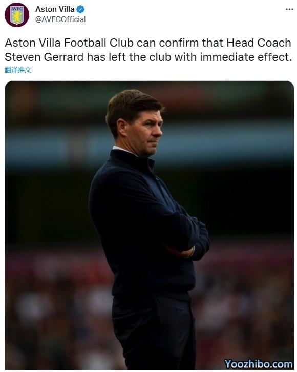 维拉官宣42岁杰拉德下课！11轮仅9分排名倒4濒临降级