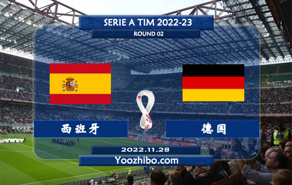 西班牙vs德国赛事前瞻分析：西班牙状态火热火力十足