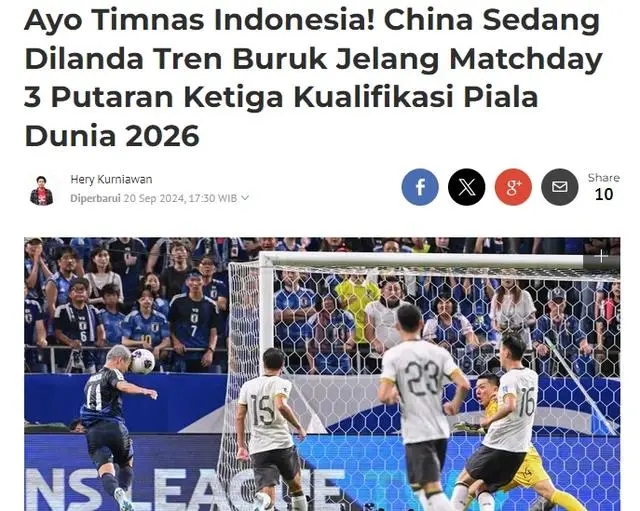 印尼媒体：印尼队与中国队差距小，信心满满迎战