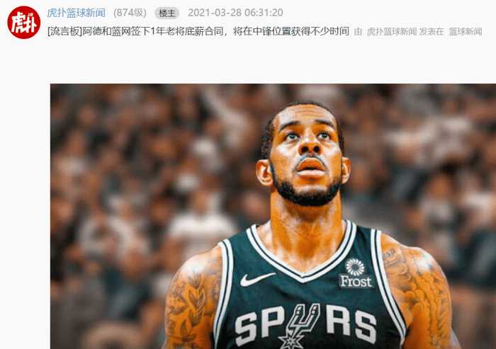 直接颁奖？阿德和篮网签下一年底薪，允诺出场时间+6巨头41次全明星！