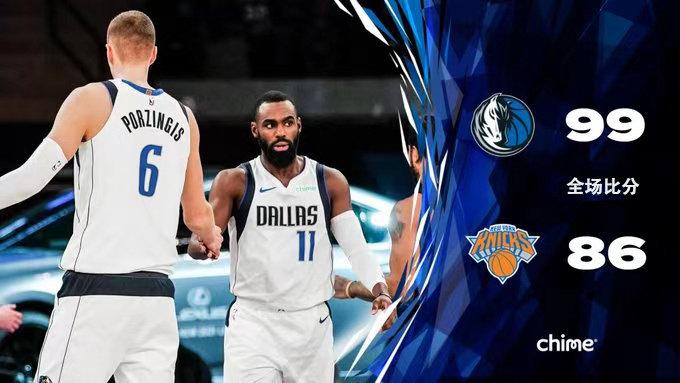 独行侠99-86战胜尼克斯 东契奇26+8+7 兰德尔14+8+11