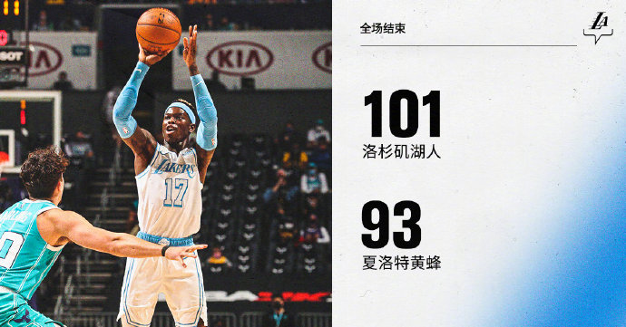 湖人101-93险胜黄蜂 罗德19+6 库兹马24分 格拉汉姆19+6