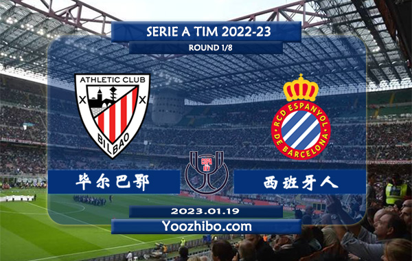 毕尔巴鄂vs西班牙人赛事前瞻分析：毕尔巴鄂竞技近6次对阵西班牙人2胜3平1负