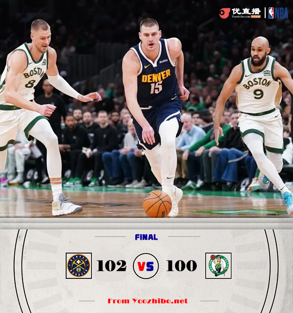 掘金102-100险胜绿军 约基奇34+12+9 穆雷35+8 塔图姆22+8