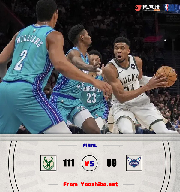 雄鹿111-99战胜黄蜂 字母哥24+10+5 利拉德17+6 米勒21+7