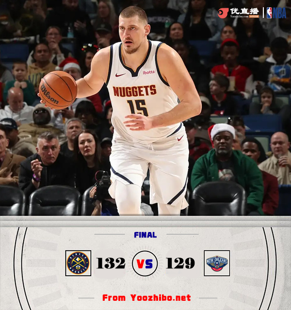 掘金132-129击败鹈鹕 约基奇三双 J-穆雷27+8 CJ24+9