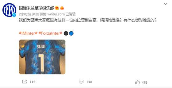 蓝黑+1！国米官方赠送水庆霞全队签名球衣