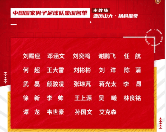 媒体：足协对德尔加多不公，艾克森以归化身份入选涉嫌种族歧视