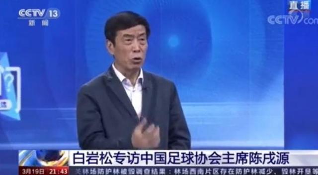 足球是公益？媒体人反驳陈戌源观点：强盗逻辑