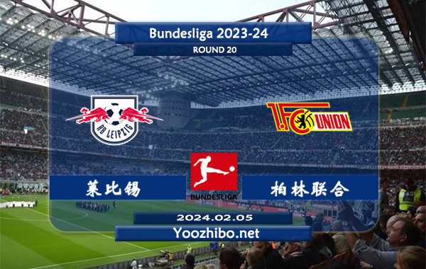莱比锡vs柏林联合赛事前瞻分析：莱比锡赛季攻强守弱