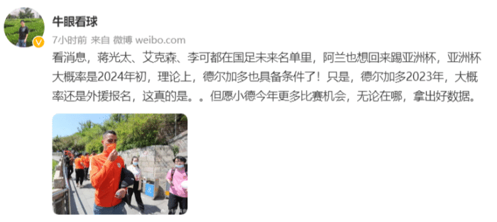 记者：德尔加多理论上可以参加亚洲杯