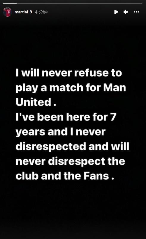 马夏尔回应朗尼克：我不会拒绝为曼联出战