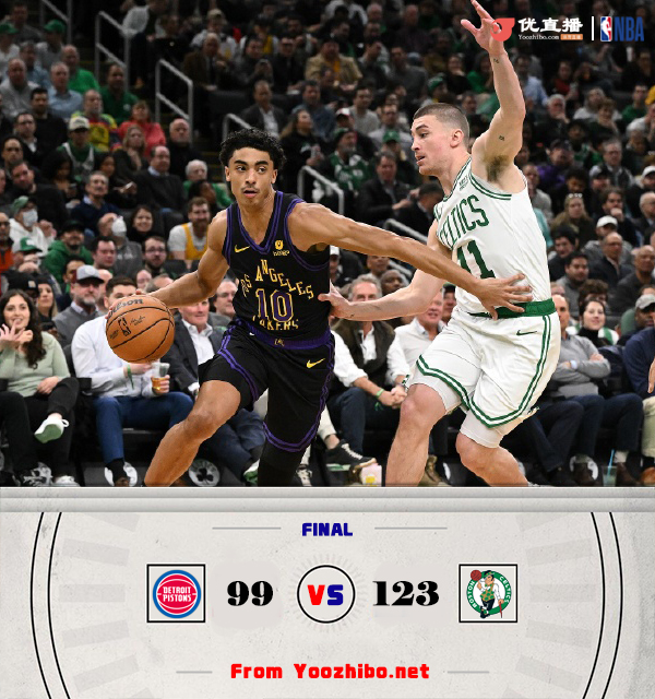 绿军123-99战胜活塞 普里查德27+10 怀特23分 CC18+8+8