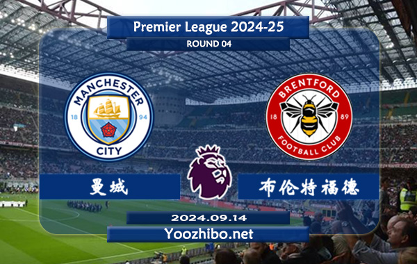 曼城vs布伦特福德赛事前瞻分析：曼城进攻火力十足