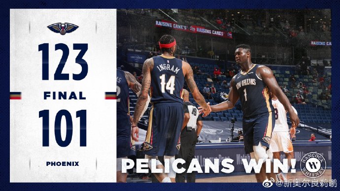 鹈鹕123-101射落太阳 锡安28+6+7 布克空砍25分