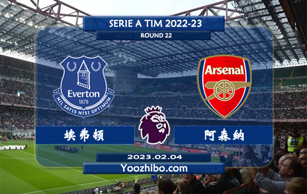 埃弗顿vs阿森纳赛事前瞻分析：阿森纳最近10场比赛7胜1平2负