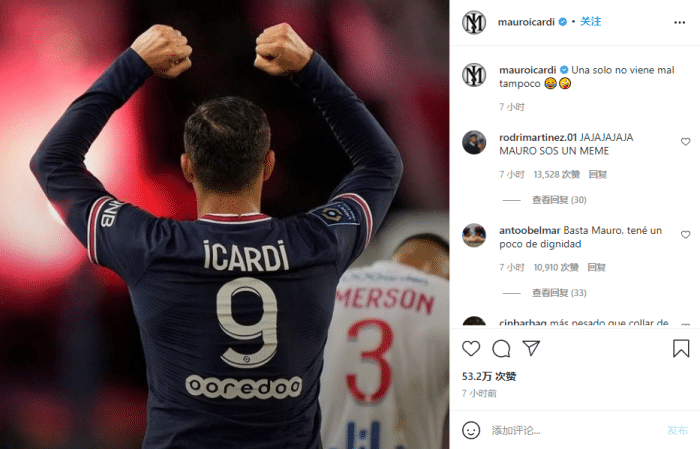 伊卡尔迪ins取关旺达并发文：单身也没啥不好的