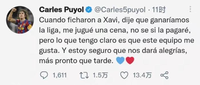 普约尔：我们会赢得联赛冠军了，赌注是一顿晚餐