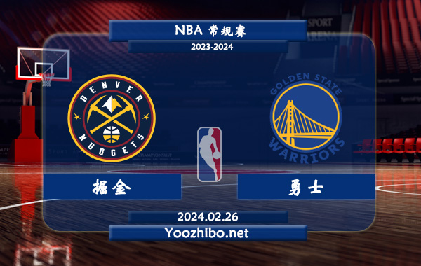 02月26日 NBA常规赛 掘金vs勇士直播前瞻分析