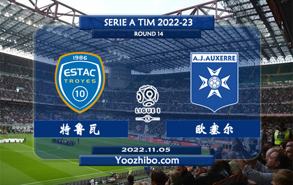 特鲁瓦vs欧塞尔赛事前瞻分析：特鲁瓦近期低迷防守糟糕