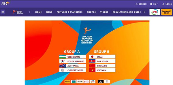 女足U20亚洲杯分组揭晓 中国队遭遇上届冠亚军