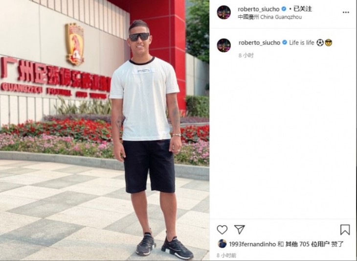 归化球员萧涛涛在恒大俱乐部前留影：这就是生活